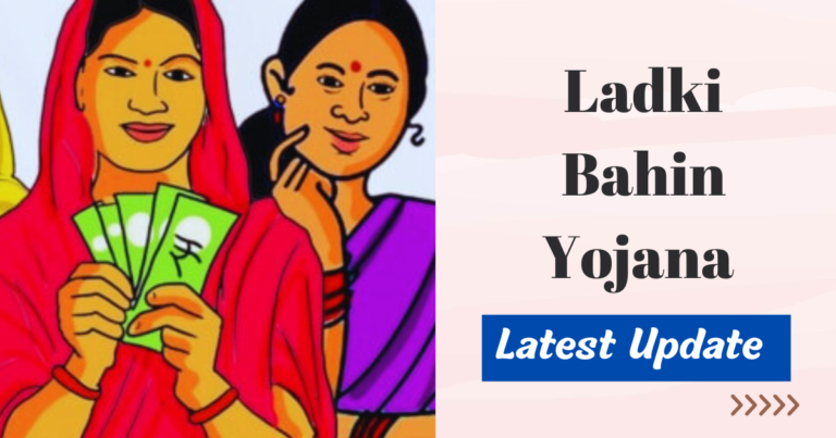 Ladki Bahin Yojana